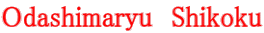 Odashimaryu Shikoku